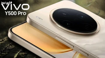 Vivo Y500 Pro 2025 يعلن عن مواصفات متقدمة وسعره الحالي في الأسواق 1